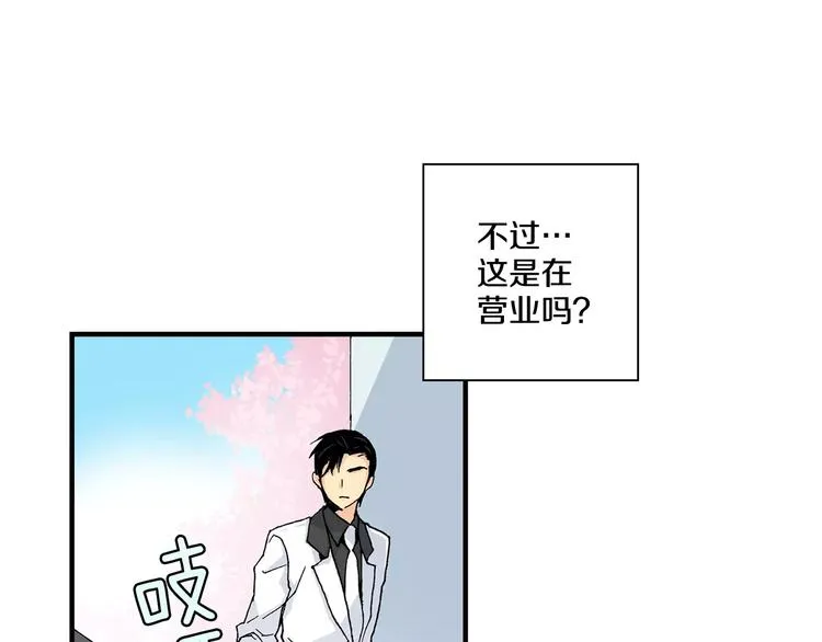 第2话 流放地 第41页