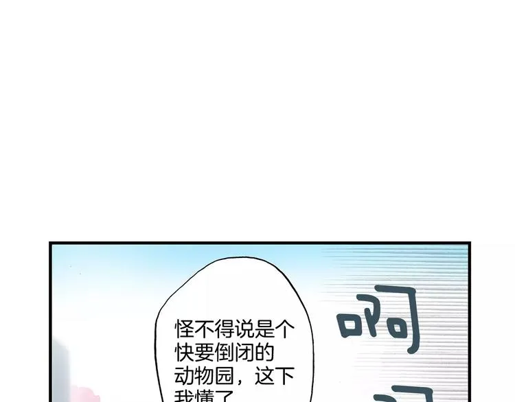 第2话 流放地 第45页