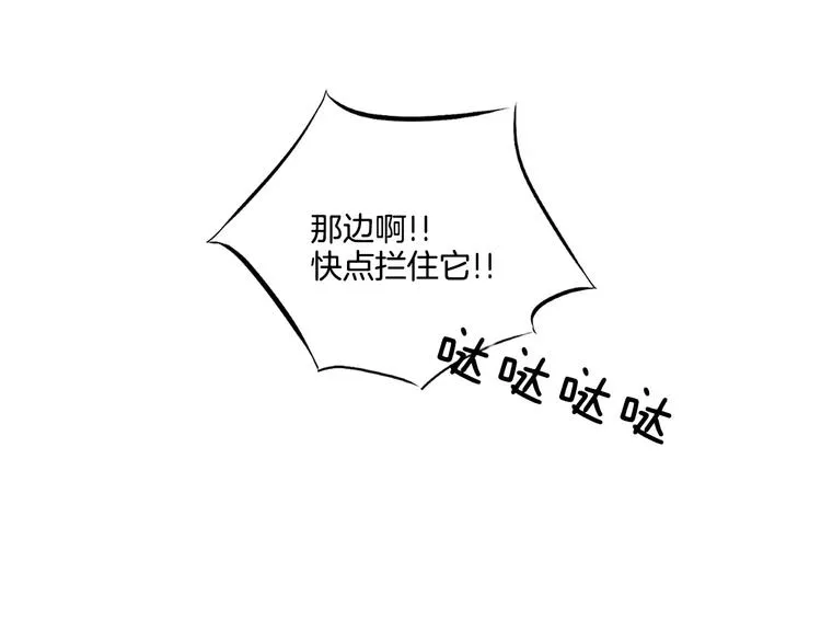 第2话 流放地 第47页