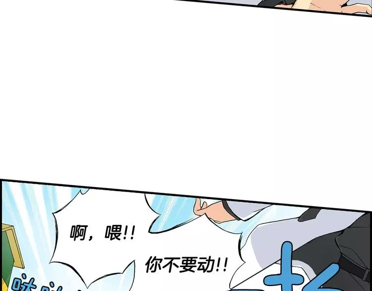 第2话 流放地 第51页