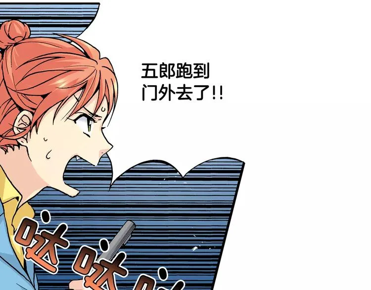 第2话 流放地 第53页