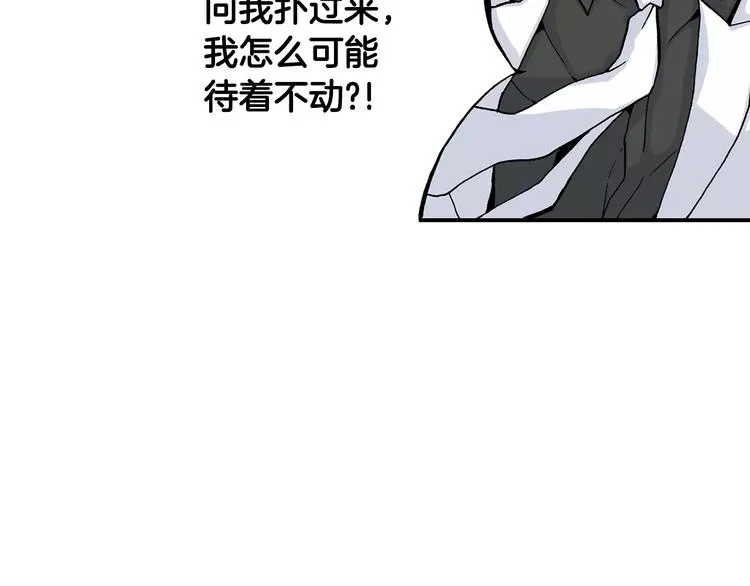 第2话 流放地 第55页