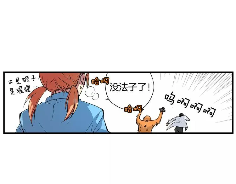 第2话 流放地 第56页