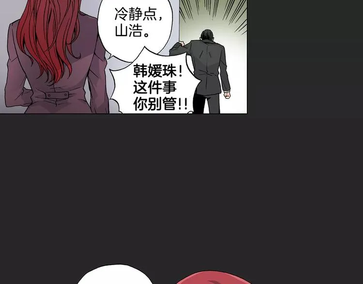 第2话 流放地 第76页