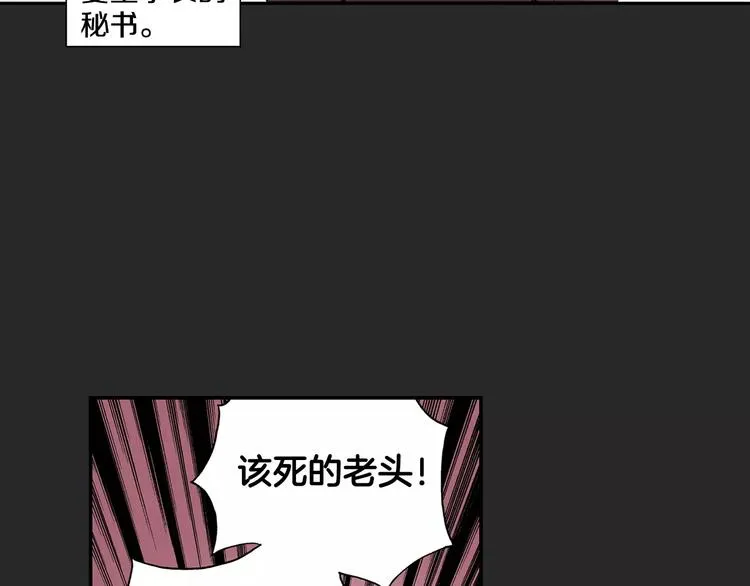 第2话 流放地 第78页