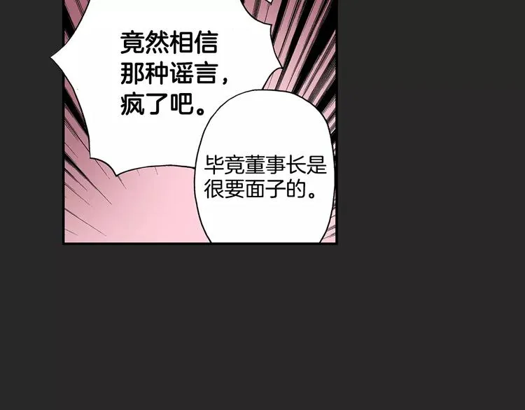 第2话 流放地 第79页