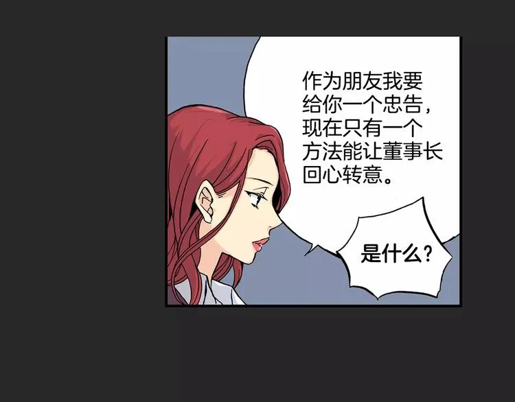 第2话 流放地 第80页