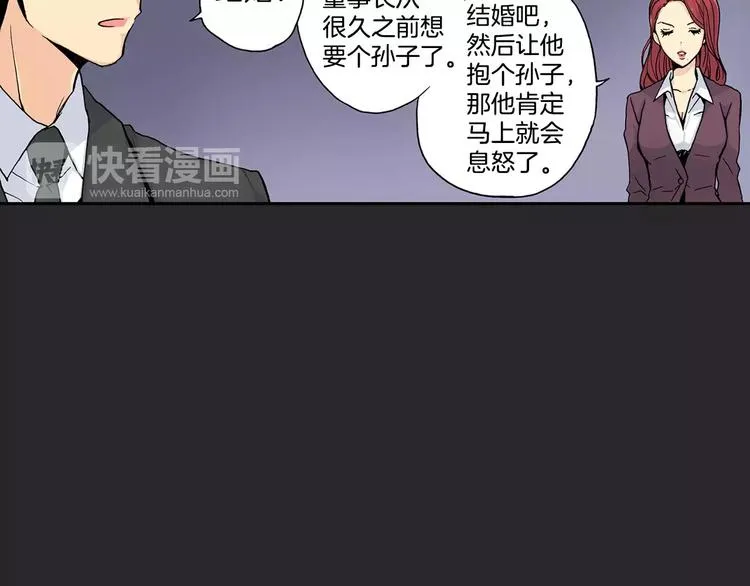 第2话 流放地 第83页
