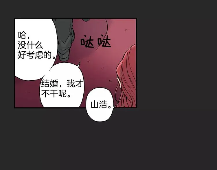 第2话 流放地 第84页
