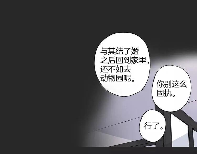 第2话 流放地 第85页