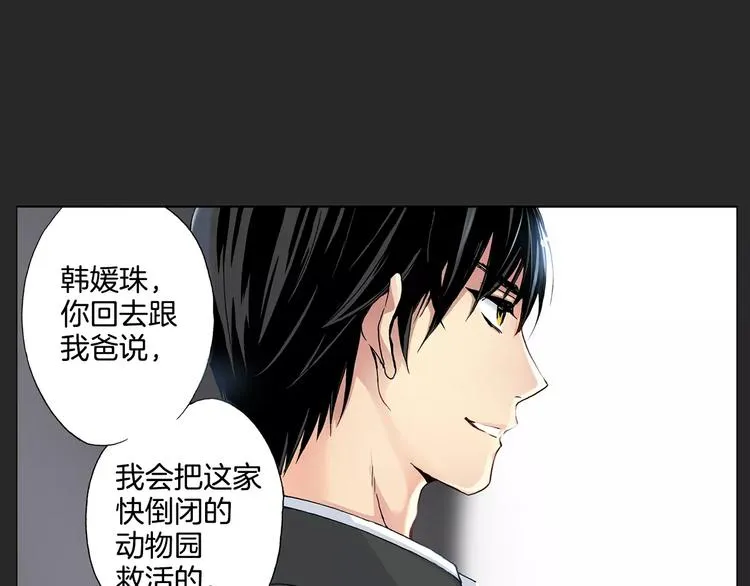 第2话 流放地 第87页