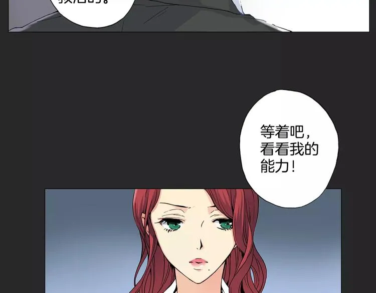 第2话 流放地 第88页