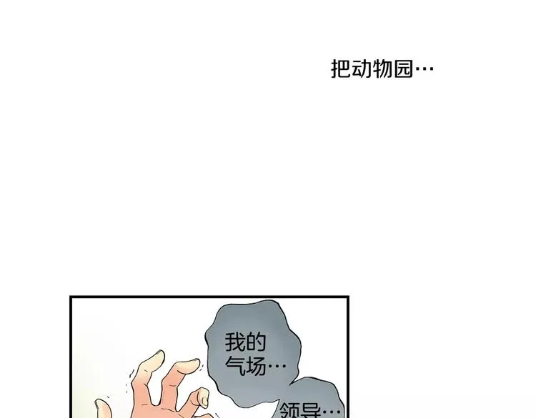 第2话 流放地 第95页
