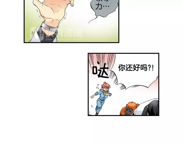 第2话 流放地 第96页