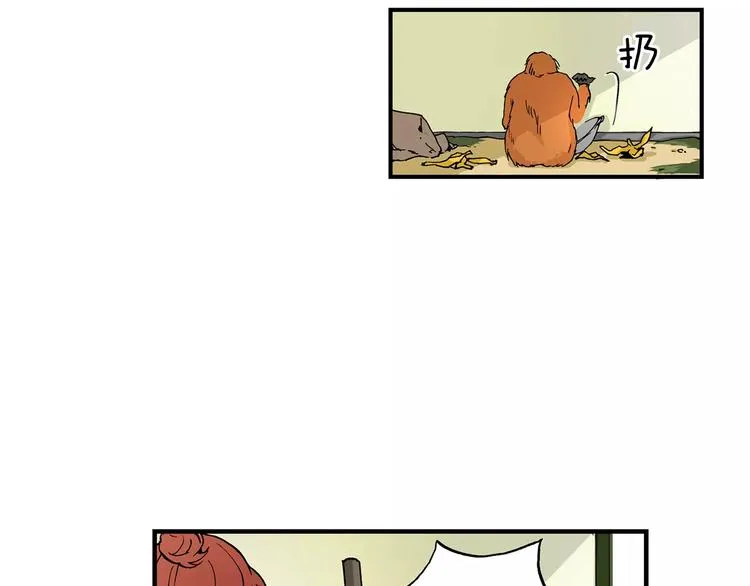 第1话 香蕉被谁吃掉了 第5页