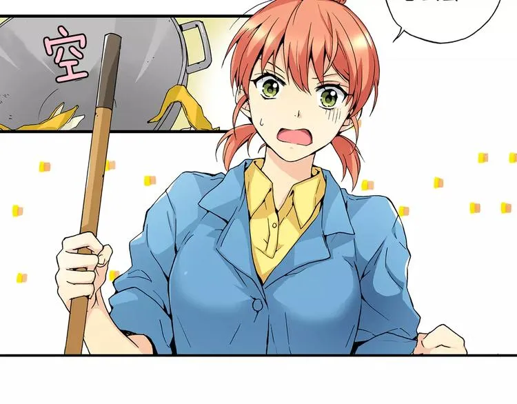 第1话 香蕉被谁吃掉了 第7页