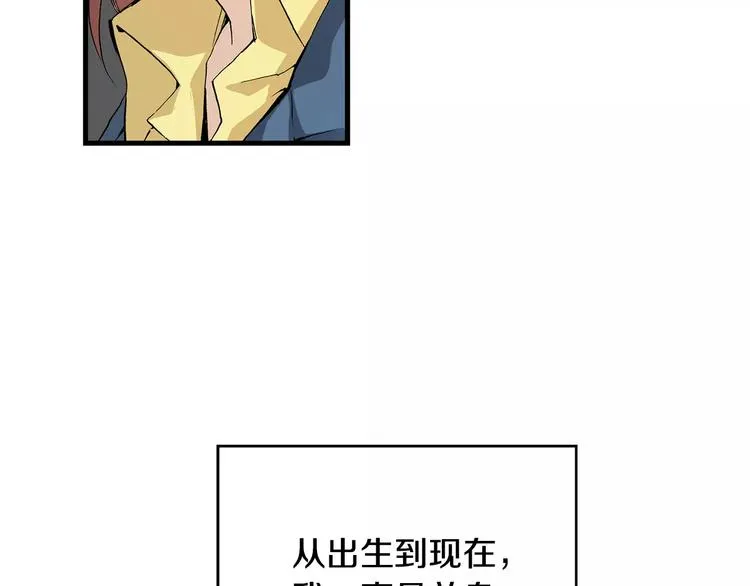 第1话 香蕉被谁吃掉了 第14页