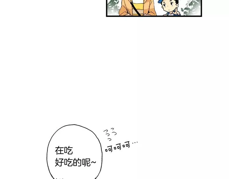 第1话 香蕉被谁吃掉了 第21页