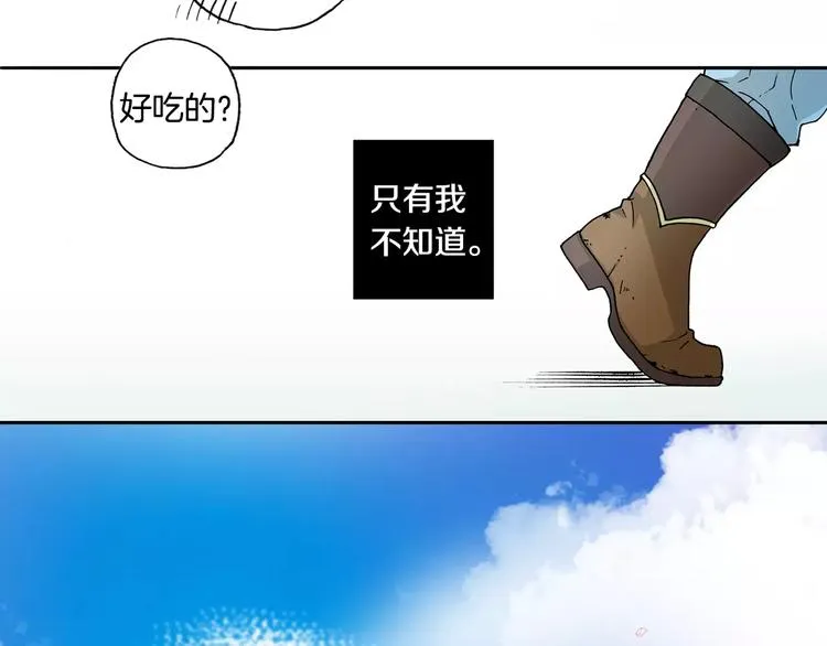 第1话 香蕉被谁吃掉了 第22页