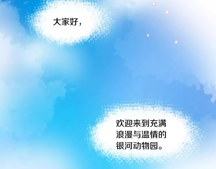 第1话 香蕉被谁吃掉了 第23页