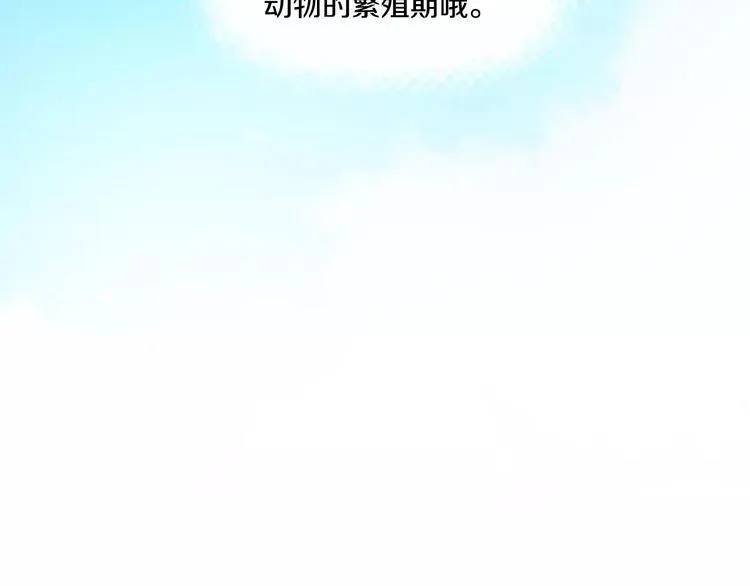 第1话 香蕉被谁吃掉了 第25页