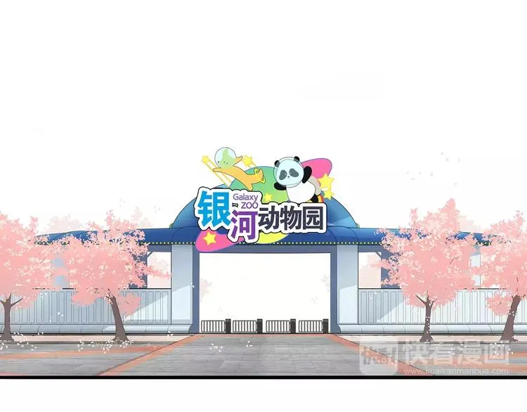 第1话 香蕉被谁吃掉了 第26页