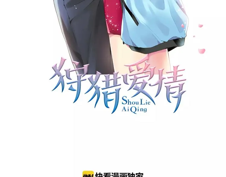 第1话 香蕉被谁吃掉了 第32页