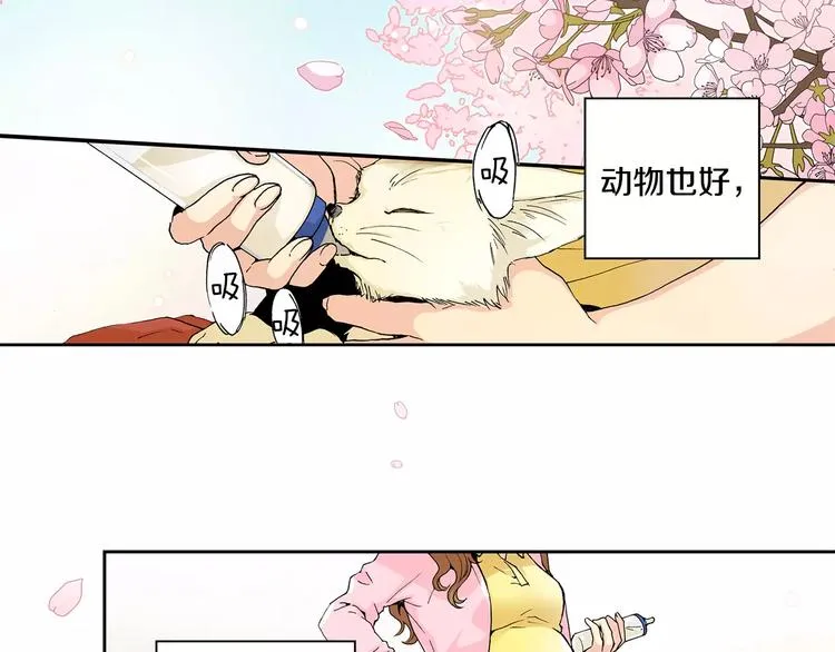 第1话 香蕉被谁吃掉了 第38页
