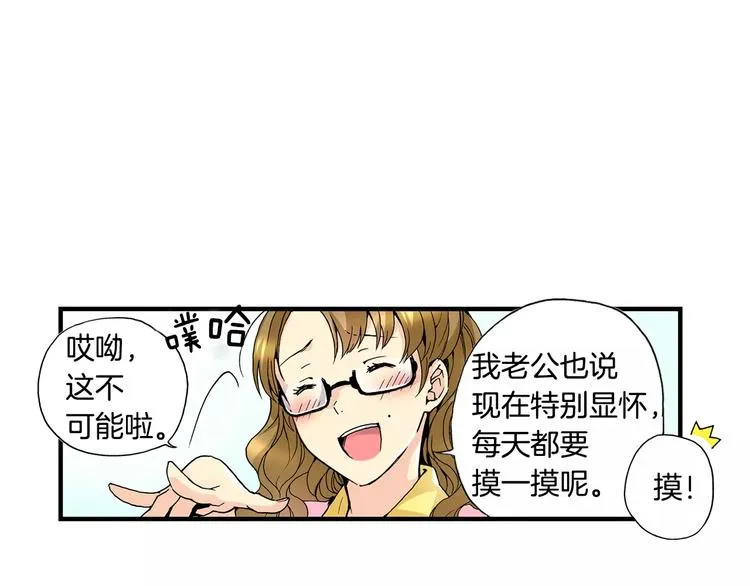 第1话 香蕉被谁吃掉了 第43页