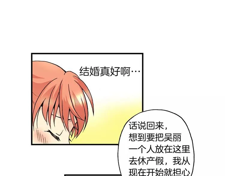 第1话 香蕉被谁吃掉了 第45页