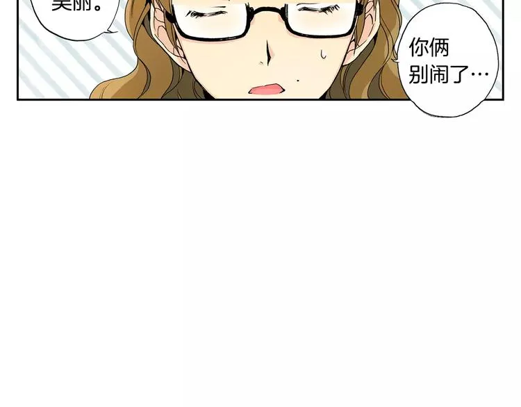 第1话 香蕉被谁吃掉了 第55页