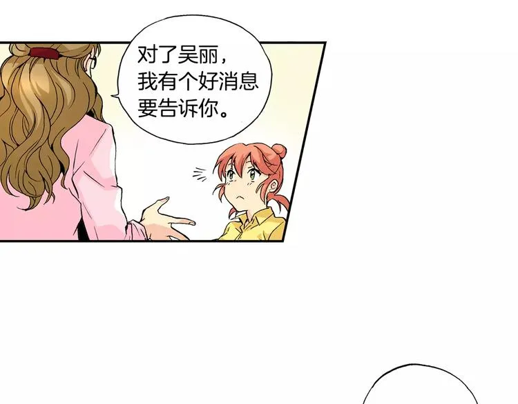 第1话 香蕉被谁吃掉了 第56页