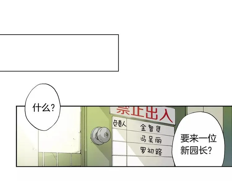 第1话 香蕉被谁吃掉了 第60页