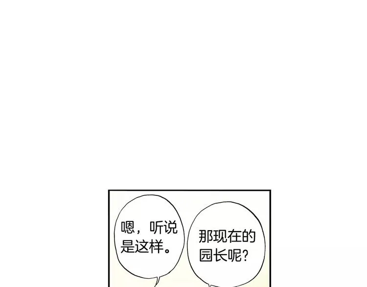 第1话 香蕉被谁吃掉了 第61页