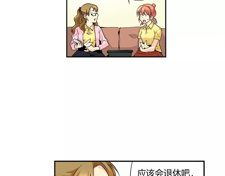 第1话 香蕉被谁吃掉了 第62页