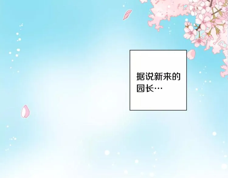 第1话 香蕉被谁吃掉了 第77页