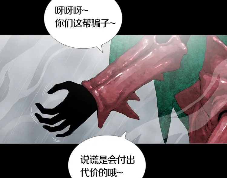 最终章 始·终 第10页