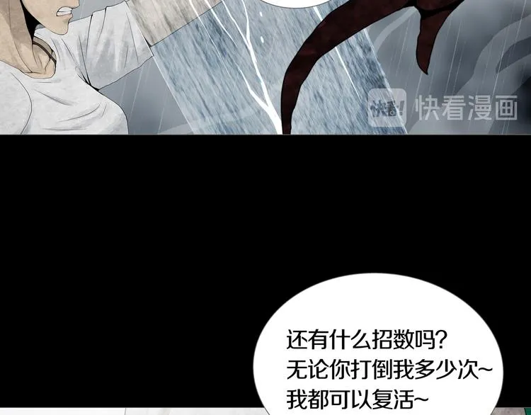 最终章 始·终 第46页