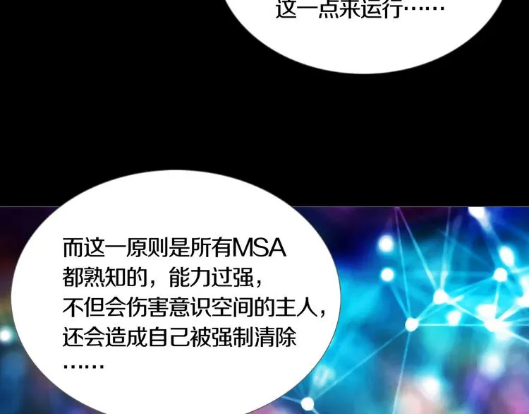 最终章 始·终 第57页
