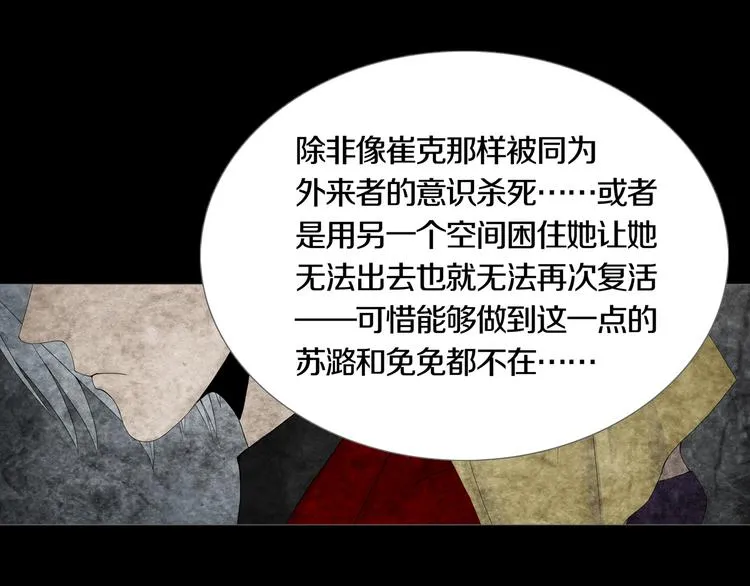 最终章 始·终 第66页
