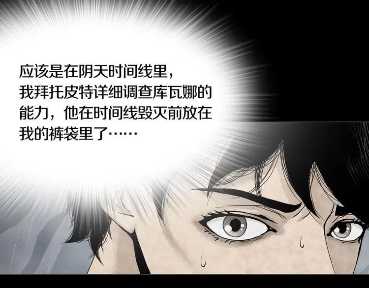 最终章 始·终 第74页