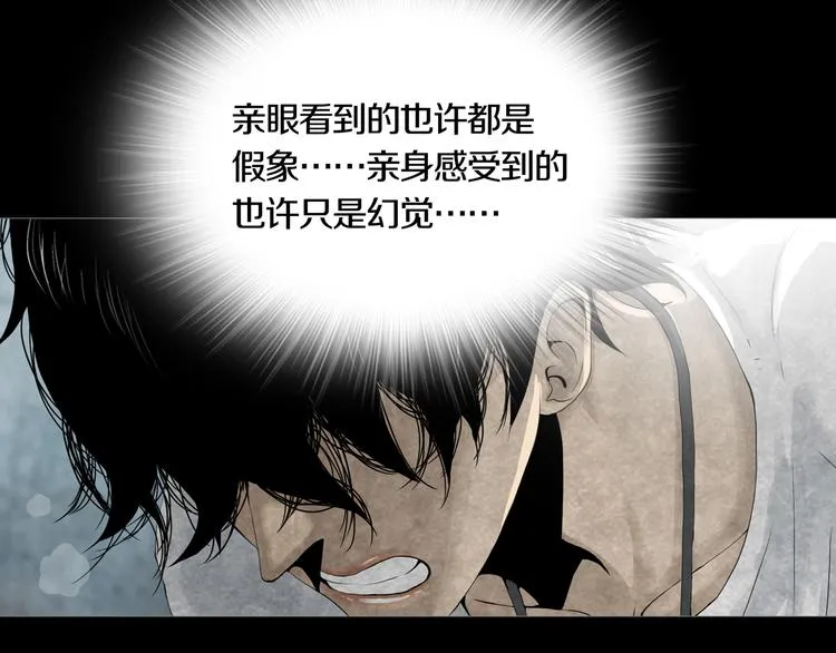 最终章 始·终 第98页