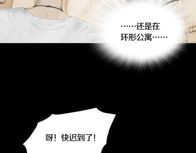 最终章 始·终 第108页