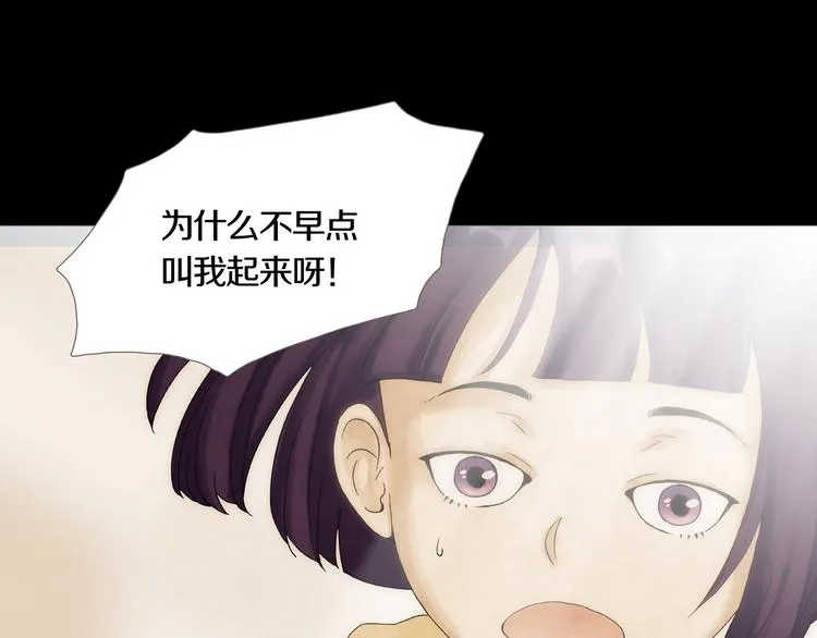 最终章 始·终 第110页