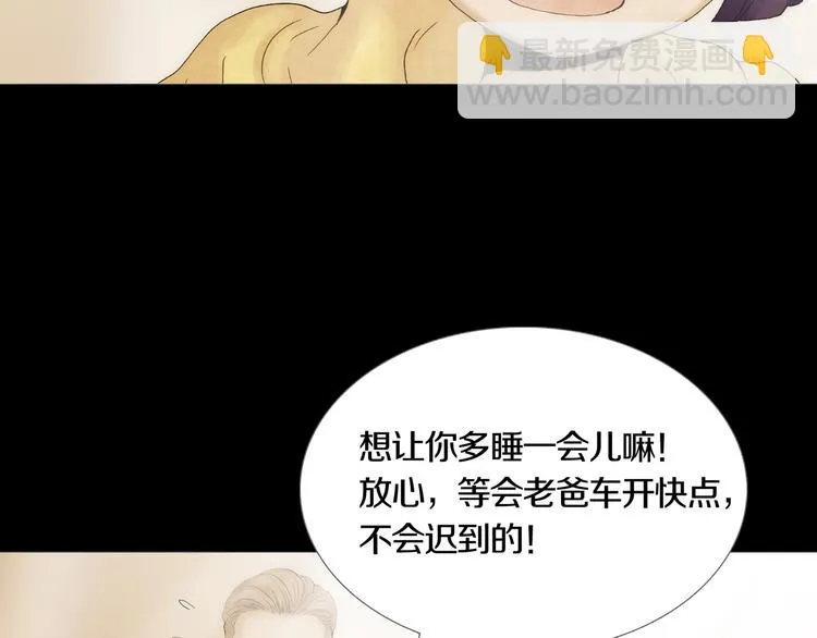 最终章 始·终 第111页