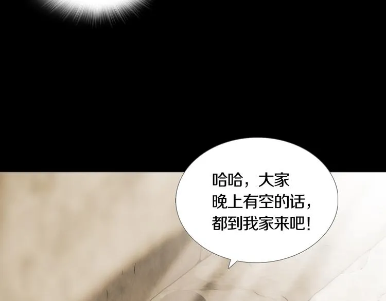 最终章 始·终 第124页
