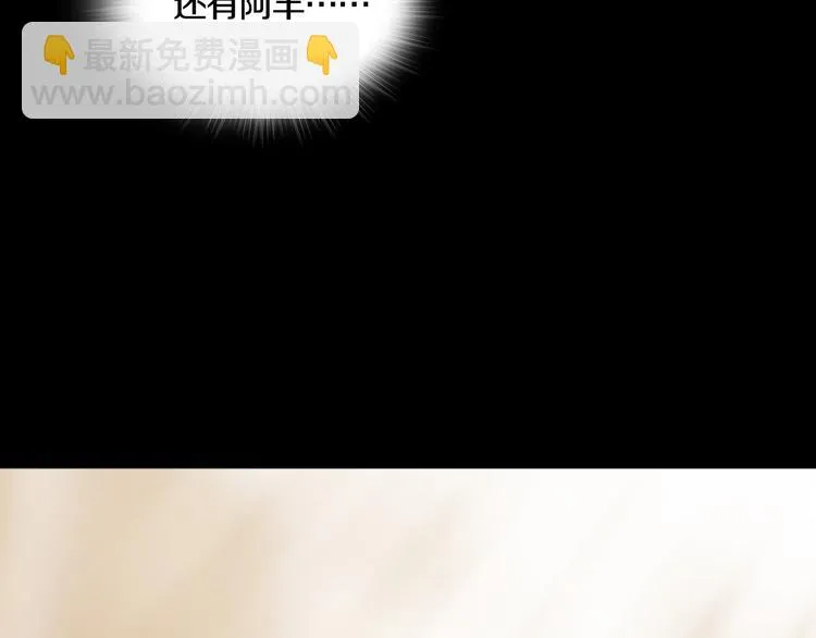 最终章 始·终 第127页