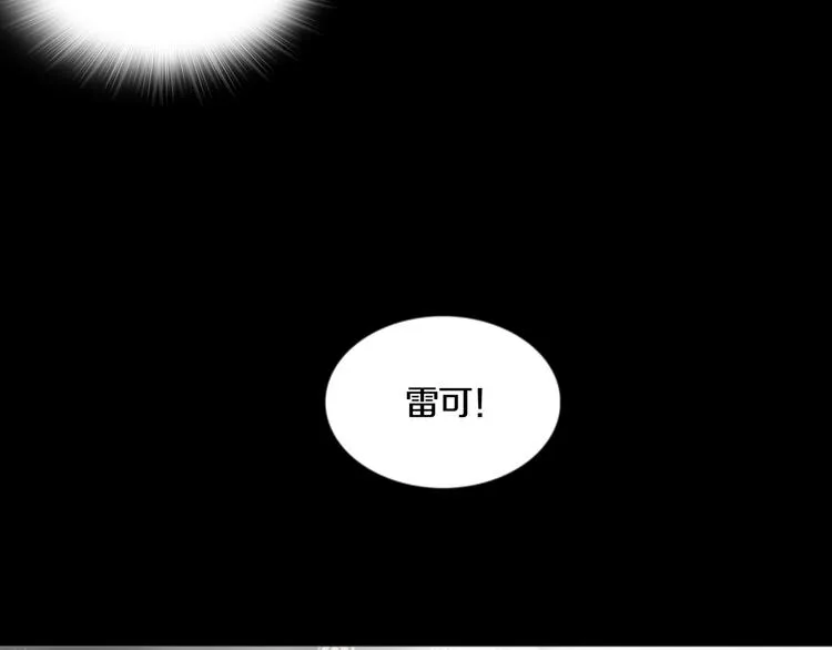 最终章 始·终 第131页