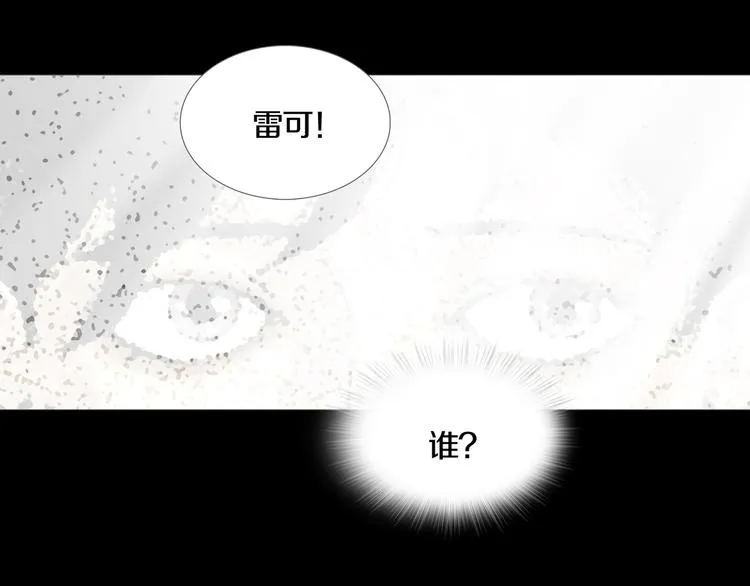 最终章 始·终 第133页