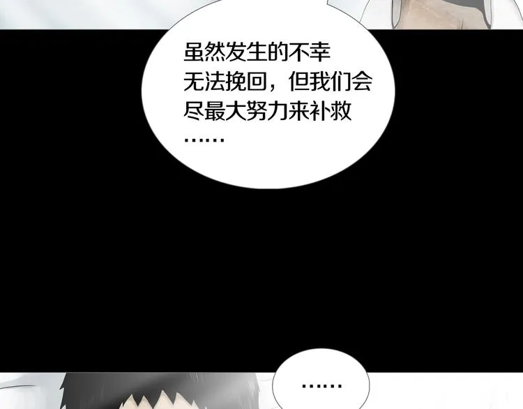 最终章 始·终 第146页